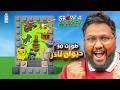 طورت 50 حيوان نادر دفعت 5 الاف روبكس وجتني اندر التطويرات ماب المزرعة Roblox Grow Garden طورت 50 حيوان نادر دفعت 5 الاف روبكس وجتني اندر التطويرات ماب المزرعة Roblox Grow Garden