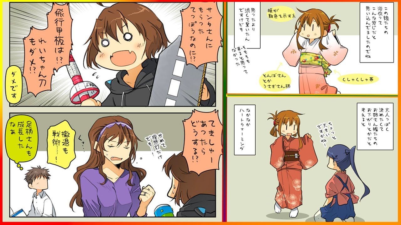 艦これ 漫画 おもしろ漫画 集めてみた 繋がらなくていいから俺の犬を見てくれ 動物がかわいいyoutube動画はここだ