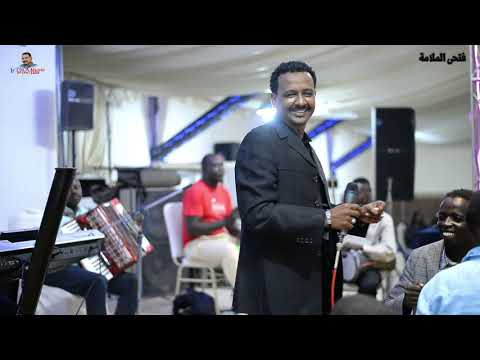 فتحى الملامة يا زاهية طرب سودانى هجيج سودانى أغانى سودانية 2020