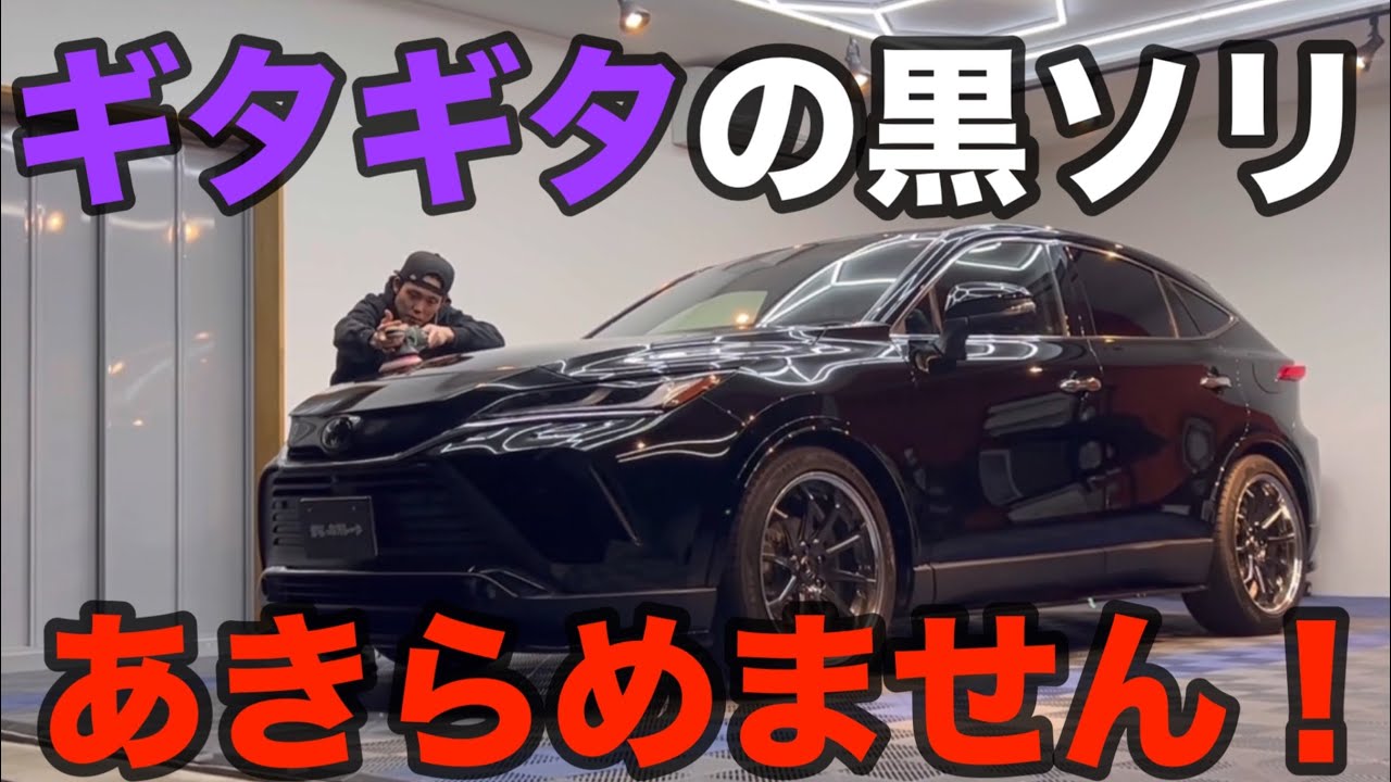 やっぱり202黒ソリはカッコ良い！【TOYOTAハリアー】