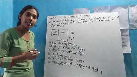 EDDE - II Lecture 09 (Estimation of Internal Wiring Installation)