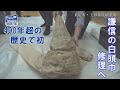 400年超の歴史で初 上杉謙信の白頭巾修理へ 山形県米沢市・上杉神社稽照殿