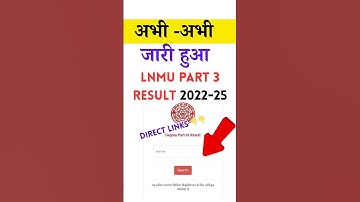 अभी-अभी जारी हुआ LNMU Part 3 Result 2022-25 || How to Check LNMU Part 3 Result 2025 #lnmu #shorts