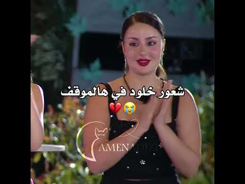 خلود قسمة ونصيب   