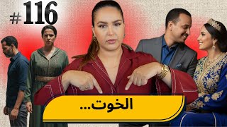 Download Lagu #116 اليوم مع صارة و شكيب |الخوت… #podcaststory MP3