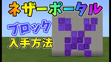 تحميل マインクラフトエンドポータルブロックの作り方コマンドなし総合版1 17