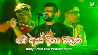 Video-Miniaturansicht von „Me Es Diha Balan (මේ ඇස් දිහා බලන්) - @radeeshvandebona | Unity Band Live Performance“