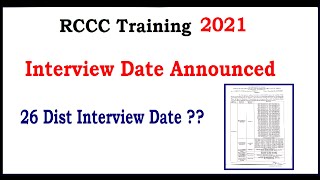 RCCC Interview Date 2021 //  Assam Mondal Training Interview date announced