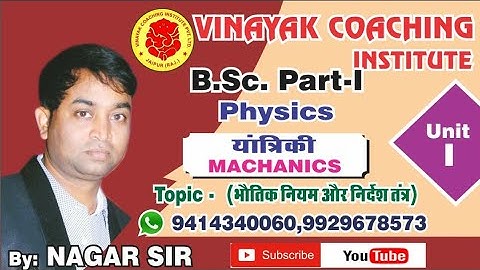 B.Sc.Part -I-Physics-Mechanics| Lecture-11 |Vinayak Coaching Institute ,Jaipur