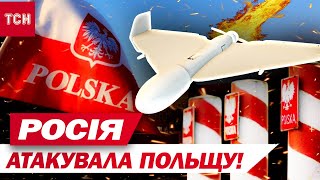РФ ВГАТИЛА ШАХЕДАМИ ПО ПОЛЬЩІ — перша РЕАКЦІЯ США на удар по СОЮЗНИКУ НАТО!