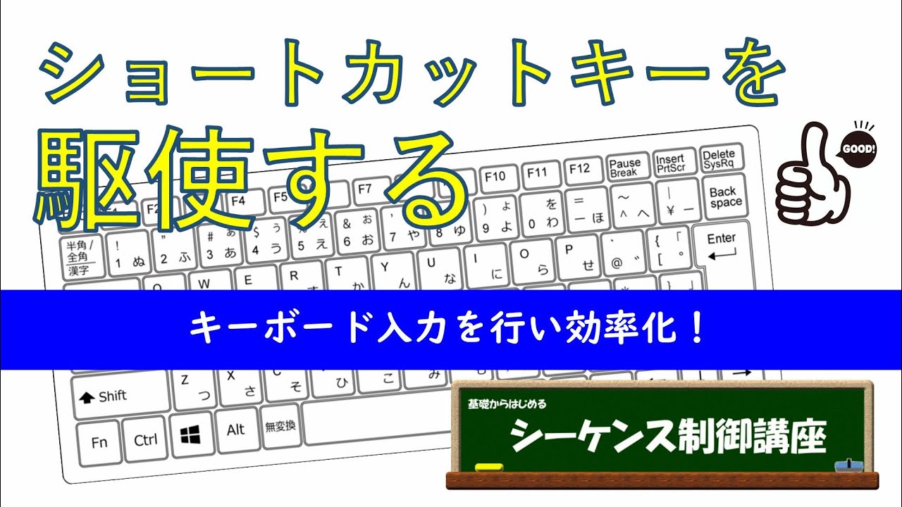 Use shortcut keys to improve efficiency. - YouTube