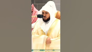 تلاوة مبكية جداً لفضيلة الشيخ د. ماهر المعيقلي || وإذا مرضت فهو يشفين