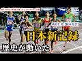 【場内騒然】新谷仁美が圧巻の走りで日本新記録！！前回王者も周回遅れに…。もう凄過ぎて言葉が出ません。【10000m】