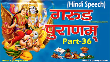 Great Garuda Puran (Part-36) in Hindi Speech || Hindu Dharmam