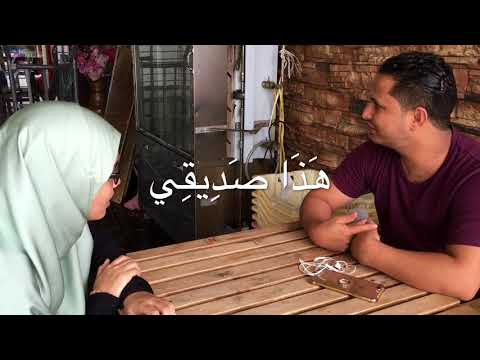 تعلّم اللغة العربية العامية