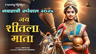 Sheetla Mata Ki Aarti | ॐ जय शीतला माता | Jay Shitala Maa | Bhakti Song
