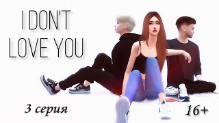The Sims 4 сериал:"I Don't Love You" / 3 серия / Machinima / С озвучкой The Sims 4 сериал:"I Don't Love You" / 3 серия / Machinima / С озвучкой