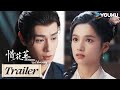 ENGSUB【惜花芷 Blossoms in Adversity】EP17-18预告:💓顾晏惜向花芷表露心意!花芷竟被小人盯上 | 胡一天/张婧仪/吴希泽/卢昱晓 | 爱情 古装 | 优酷 YOUKU