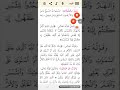 ኡሱሉ ሰላሳ ኪታብ ቂርአት ቃል በቃል ክፍል 04 በወንድም ሁሴን ኡመር
