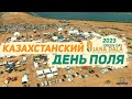 Казахстанский день поля Jana Dala / Green Day ‘2023 - часть 1