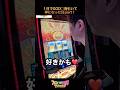 俺が神だ!!1日で◯回GOD引いた漢part1 #shorts #ゴッド #扉 #スマスロ