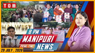 LIVE | TOM TV 8:00 PM MANIPURI NEWS, || 29 JULY 2026