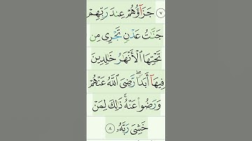 sourate Al-Bayyina سورة البينة part 3 #quran #islam