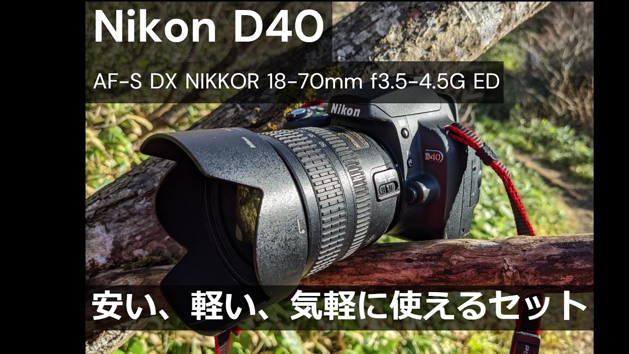 カメラグランプリ2006 受賞 CCDの名機 Nikon D200 - YouTube