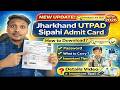 👉 Jharkhand UTPAD Sipahi Admit Card 2026 Download | Link Out 🔥 Password &amp; Full Process