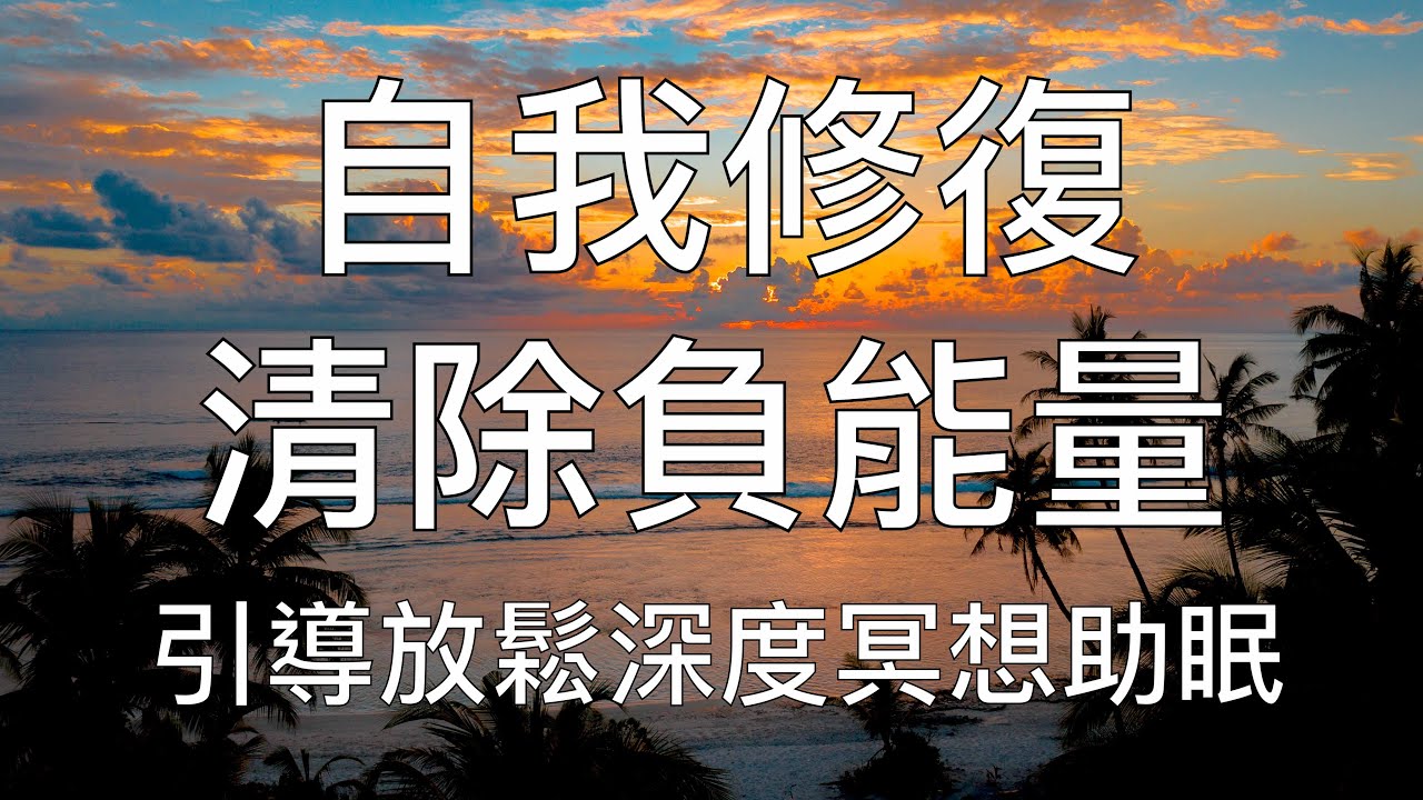 情緒垃圾是如何產生的？我們究竟該怎樣清理負面情緒！這幾句話，幫你徹底擺脫精神內耗！#能量#業力#宇宙#精神#提升 #靈魂 #財富 #認知覺醒