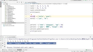 千锋Python教程：7 14 update方法的使用