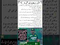 ​Babar Azam vs Adam Zampa: The Struggle Continues! #shorts #cricket #viralshorts