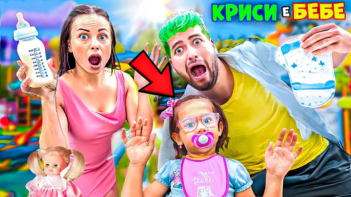 КРИСИ СТАВА БЕБЕ за 24 ЧАСА❗️ПОБЪРКА НИ❗️🤣🔥