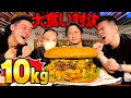 【総重量10kg】日本一のショーグンバーガーでMAX鈴木と大食い対決！