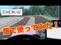 2022年5月31日CHCNAV NX510 使ってみた　中国製自動操舵　CASE maxxam 135 CVX