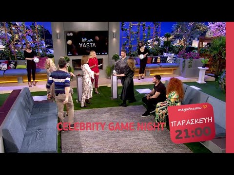 Celebrity Game Night | Παρασκευή 21/5, 21:00 (trailer)