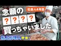 【船のお仕事】夢を叶えた船上料理人!21歳司厨員に密着!!