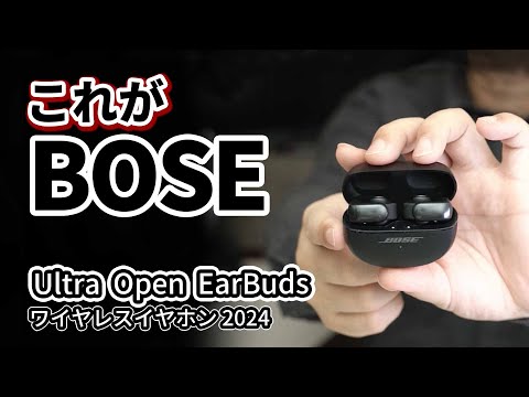 bose sport open earbuds 日本未発売　イヤホン Amazon.co.jp: Bose Ultra Open Earbuds 空間オーディオ