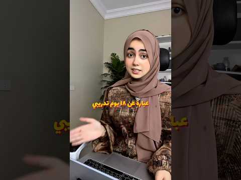 سنك من ١٣ ل١٨ سنة يبقى الفرصة دي ليك