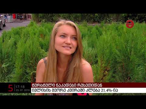 რუსული ავიასანქციის მიუხედავად, რუსი ტურისტები საქართველოში ალტერნატიული გზებით მაინც ჩამოდიან