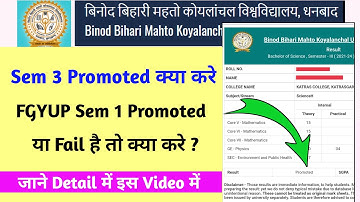Bbmku Ug Sem 3 & FGYUP Sem 1 Promoted और Fail Students क्या करे | Semester 1,3 Promoted