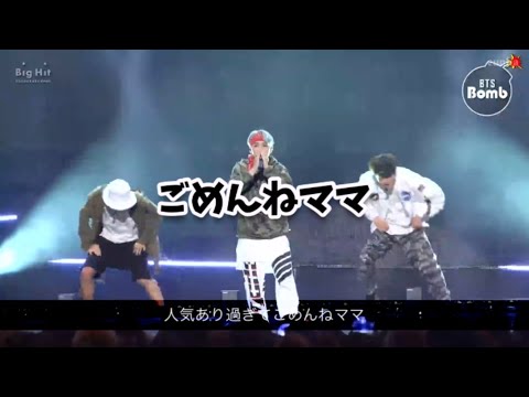 【BTS 掛け声】MIC DROP (Japanese ver)