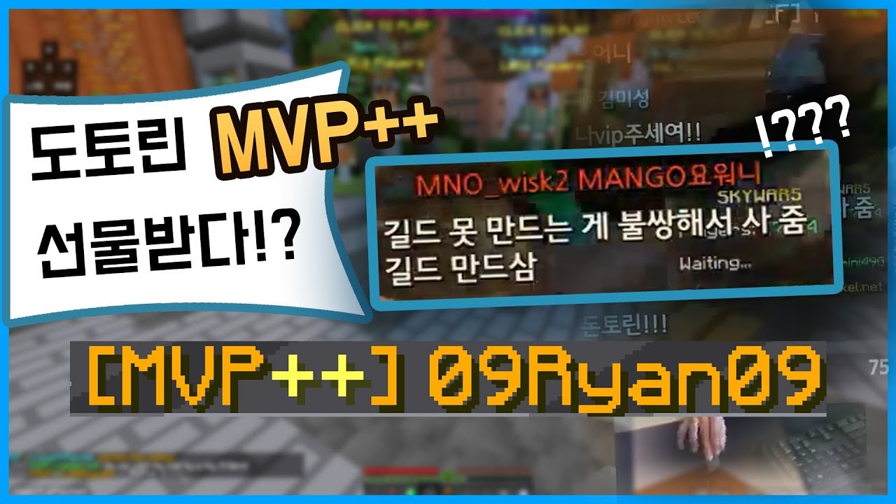 시청자분께서 저에게 MVP++를 선물해주셨어요!! 잠만 근데 가격 실화!?? - YouTube