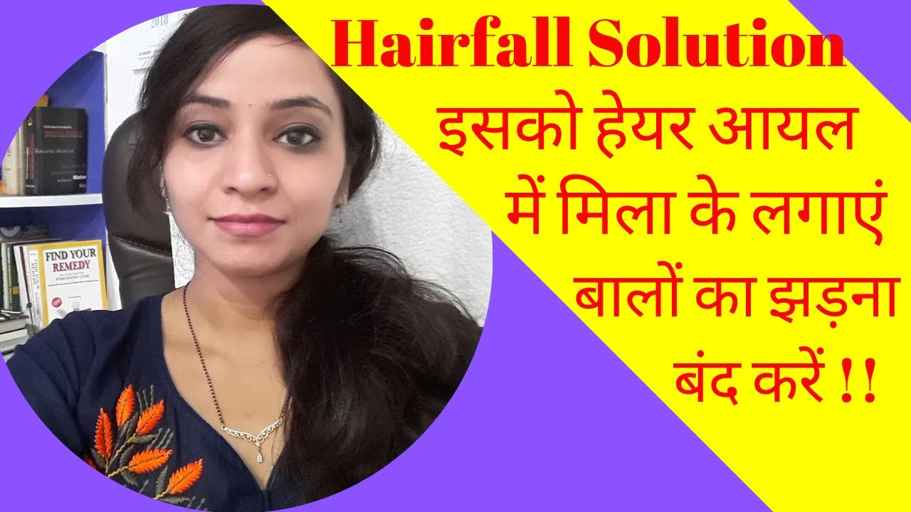 homeopathy medicine for hair fall hair fall homeopathic treatment