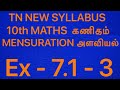 TN 10th MATHS Ex - 7.1 - 3 MENSURATION SYLLABUS SAMACHEER TAMILNADU TAMIL MEDIUM 2020