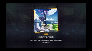 Project Sekai Colorful Stage | Hatsune Miku no Gekishou (Hard) Full Combo