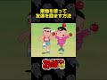 果物を使って友達を励ます方法 | おぼっちゃまくん