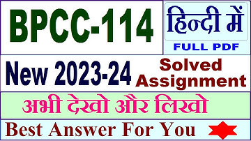 bpcc 114 solved assignment 2023-24 in Hindi / bpcc 114 solved assignment 2024 / bpcc 114 2024
