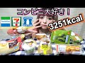 【コンビニ】セブンイレブン・ローソン・ファミリーマートの新商品スイーツ＆パンを爆買い・爆食い！好きなものを好きなだけ食べる♪3000kcal超え、食レポあり【モッパン】