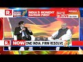 Home Minister Shri  Amit Shah addresses Republic Summit 2019